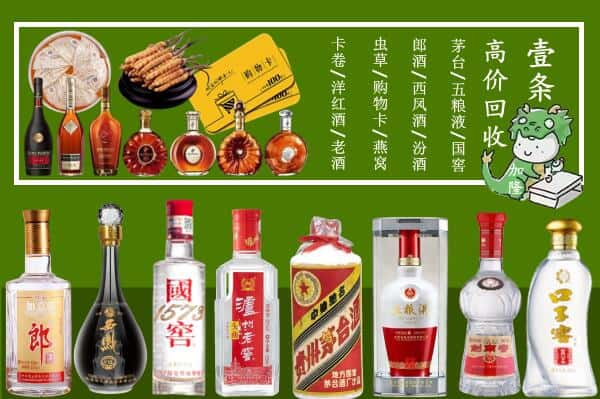 广州回收名酒哪家好