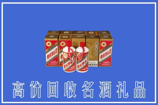 高价收购:广州上门回收茅台酒多少钱